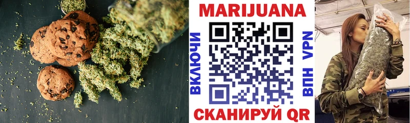 Еда ТГК марихуана  Завитинск 