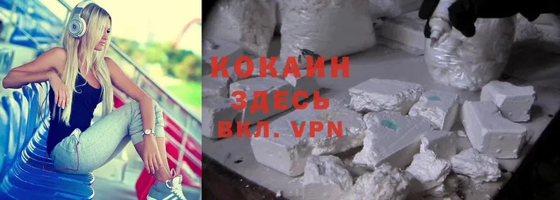 Cocaine VHQ  Завитинск 