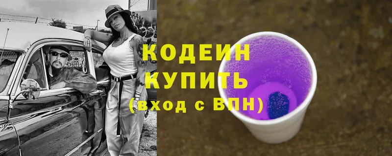 Кодеиновый сироп Lean Purple Drank Завитинск