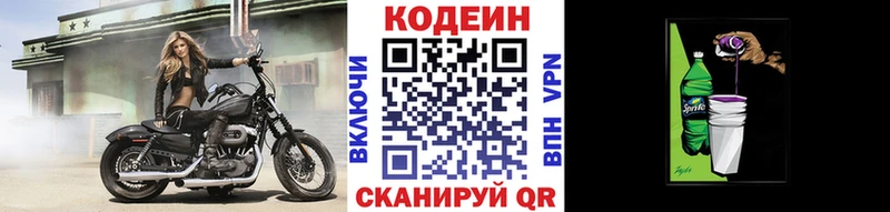 даркнет сайт Завитинск Codein напиток Lean (лин)