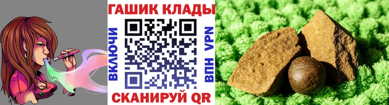 ГАШ хэш  цена наркотик  Завитинск 