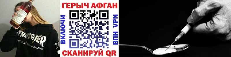 ГЕРОИН VHQ  купить наркотики цена  Завитинск 
