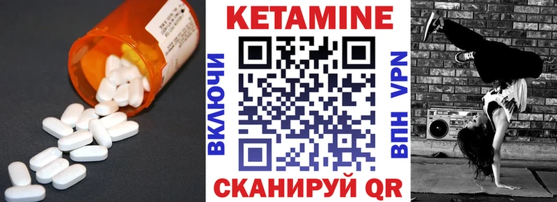 закладки  Завитинск  Кетамин VHQ 