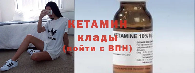 Кетамин ketamine  Завитинск 