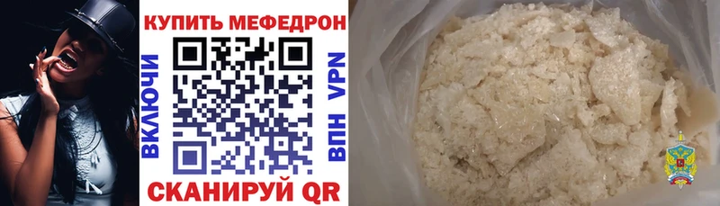 Мефедрон мука Завитинск
