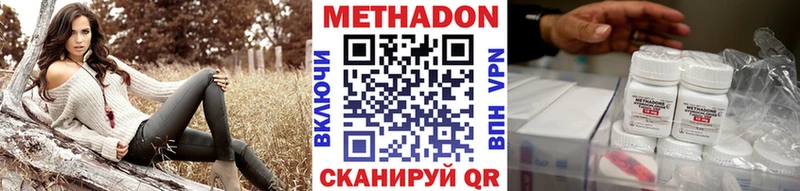 МЕТАДОН белоснежный  shop официальный сайт  Завитинск  как найти  