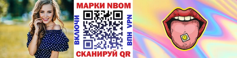 где купить наркоту  mega tor  Марки N-bome 1500мкг  Завитинск 